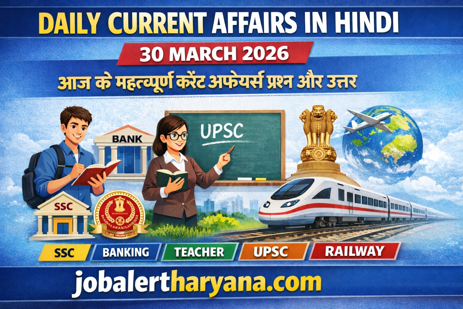 Daily Current Affairs in Hindi 2026