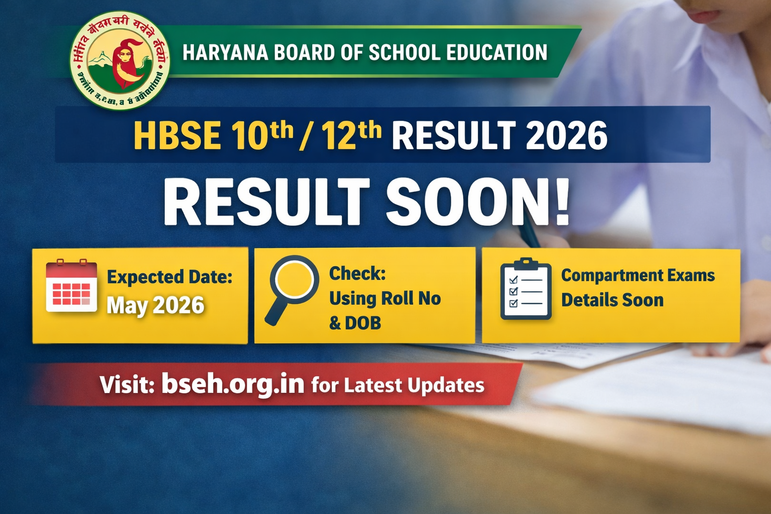 Haryana Board HBSE Result 2026