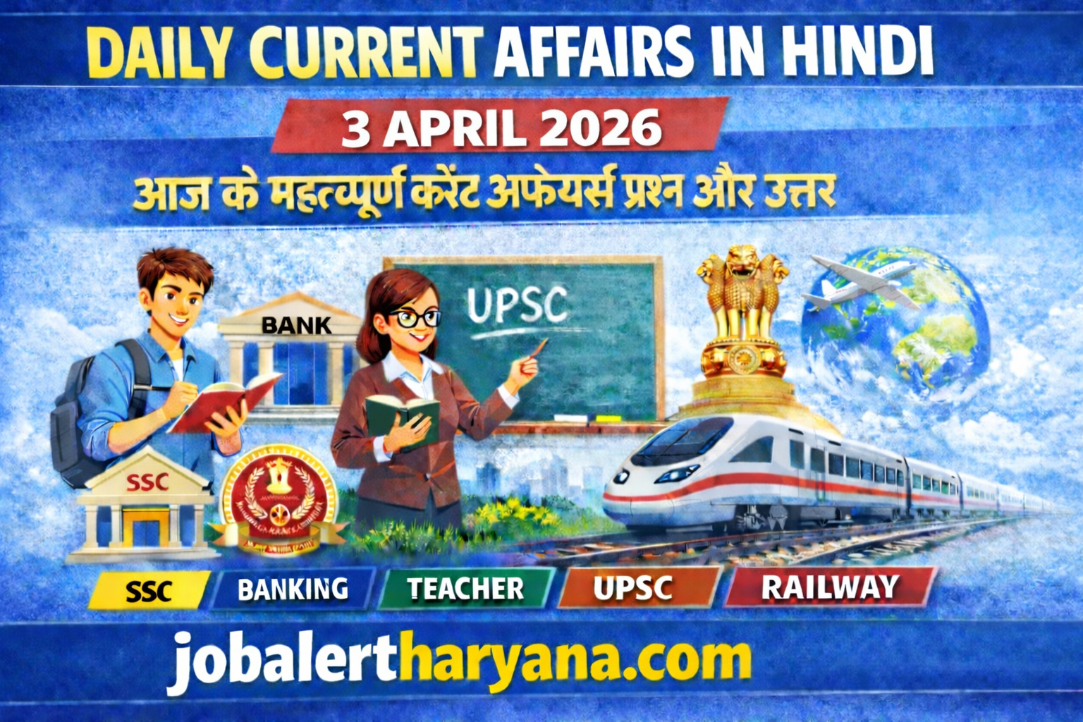 Daily Current Affairs in Hindi 03 April 2026