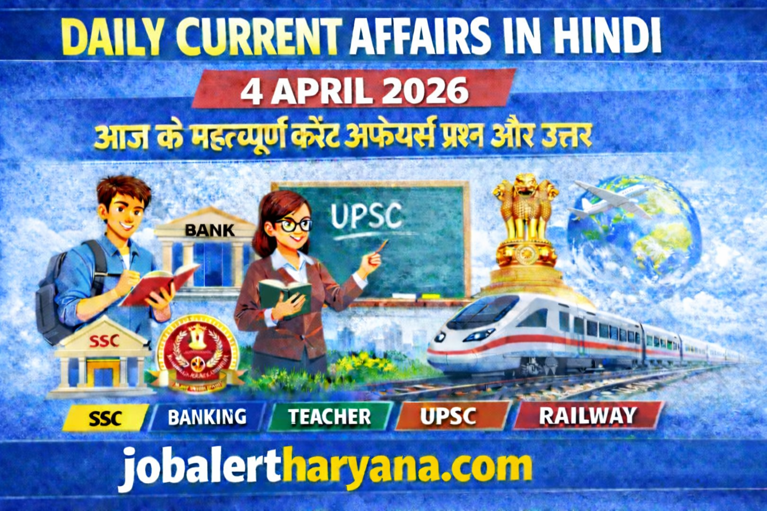Daily Current Affairs in Hindi 04 April 2026