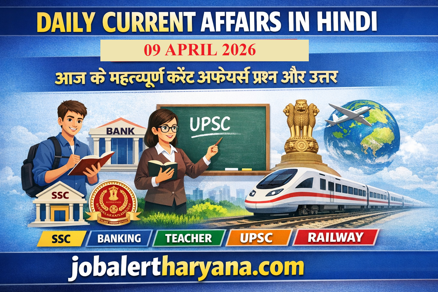 Daily Current Affairs in Hindi 09 April 2026