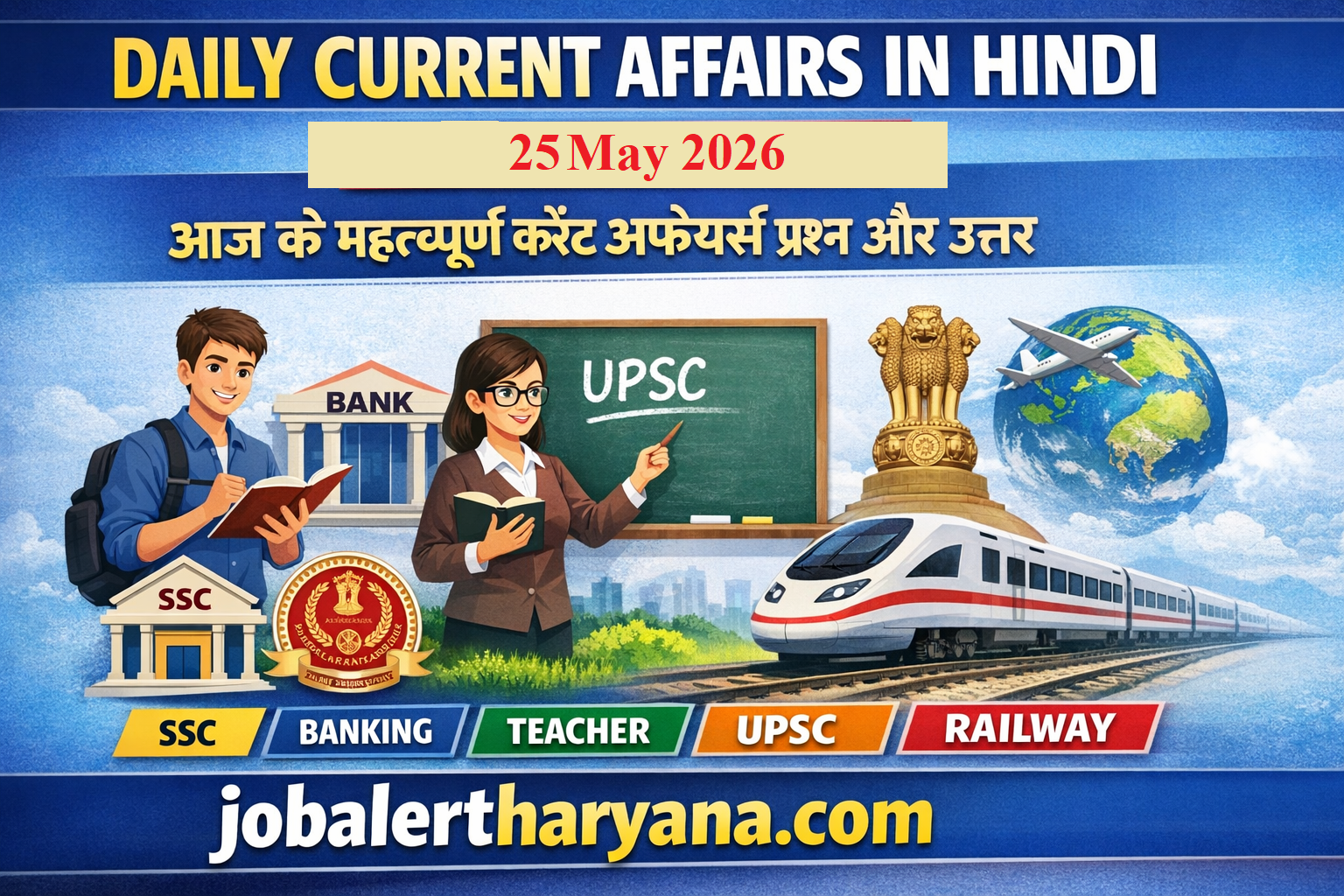 Daily Current Affairs in Hindi 25 May 2026 | Important Questions PDF ...