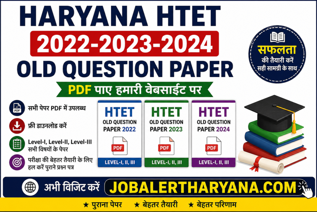 HTET Previous Year Question Paper