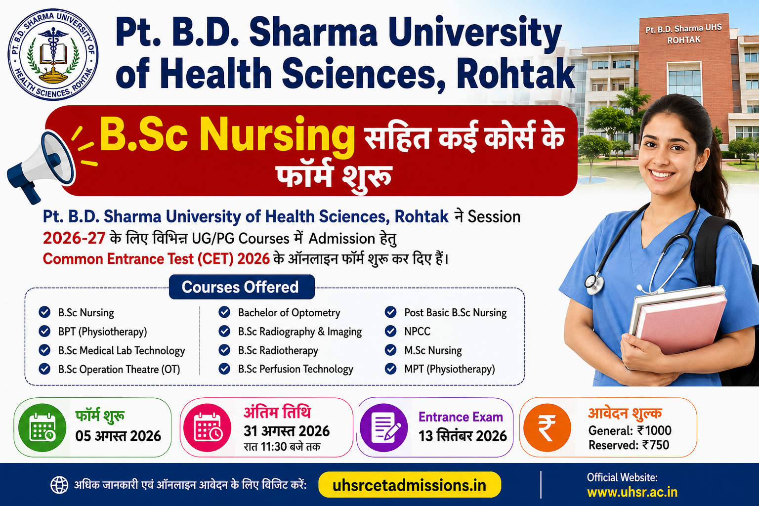 Pt. B.D. Sharma UHS Rohtak CET 2026