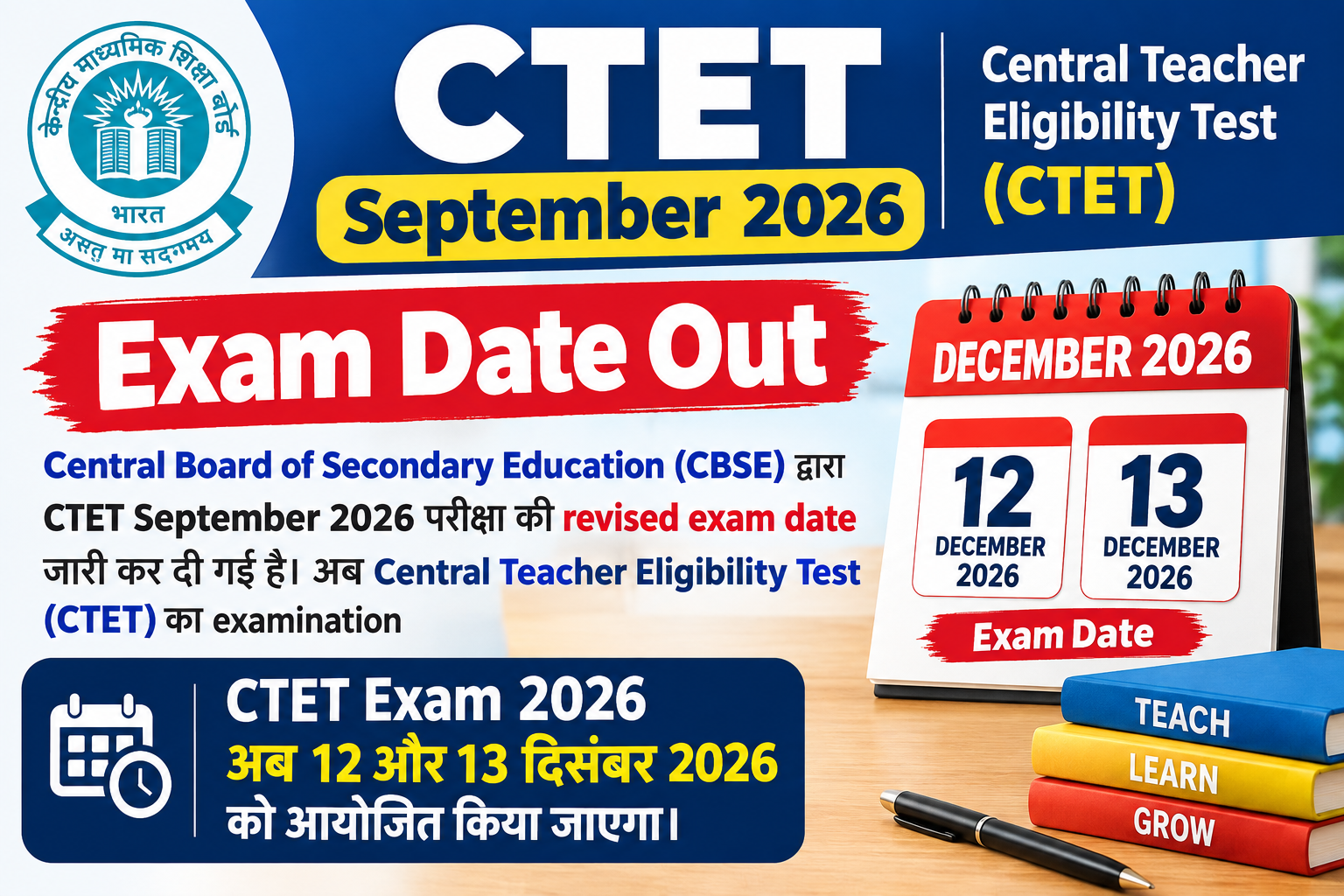CTET September 2026 Exam Date Out